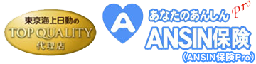 ANSIN保険Pro公式サイト｜徳島県阿南市の生命保険・損害保険代理店・保険相談